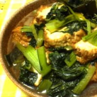 小松菜と絹揚の煮物