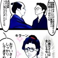 蔦重とおていちゃんの結婚式よりも