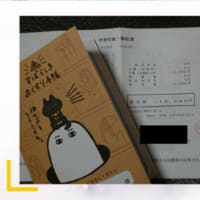 労災です!