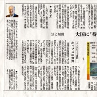 レコンキスタ（失地回復）の時代・・・2024/4/17南日本新聞記事の紹介