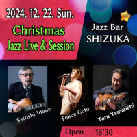 【Jazz Bar SHIZUKA12月のスケジュールとスペシャルクリスマスライブ✨🎄✨】