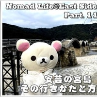 Nomad Life@East Side Story Part. 11 & 12