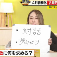 中嶋涼子さんテレビ出演、ありえない内容