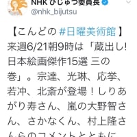 再放送 若冲ミラクルワールド総集編 葉っぱのニッキ 再放送 若冲ミラクルワールド総集編 葉っぱのニッキ