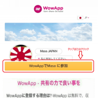 WOWAPP初めてみました。
