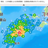 四国で大地震！→外出・藤沢→郵便箱へのプレート