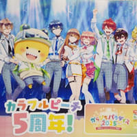 チョージョ来港Day.2〜Outro〜