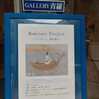 Project Momotaro