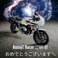 RnineT Racer との出会い