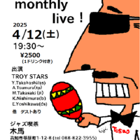 木馬ライブのお知らせです