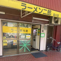 ラーメン二郎　品川店
