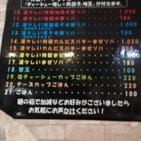 東京都福生市にある人気ラーメン店『ハイデン.コッコFACTORY らーめん 凛々』に行ってきました