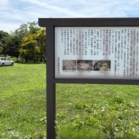 米沢：館山城址（其の参）