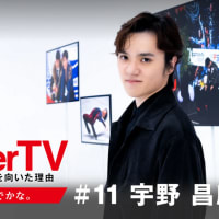 NumberTV ＃11 宇野昌磨