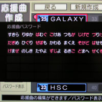 プロ野球スピリッツ５ ６ 阪神応援歌 のっぽさんの独り言