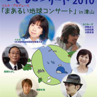 今年もイルカさんがやって来る「つやまコンサート 2010」