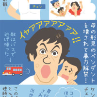 【1】『ドラゴン危機一発』(1972年)〜労使問題に立ち向かえ！〜