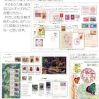 お手紙いただきました(豊島局)