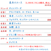 2025年5月前半のメニュー