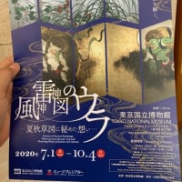 浅草から特別展「きもの kimono」へ
