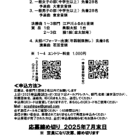 第24回盆太鼓コンテスト日本一！開催致します。2025年9月21日（日）！