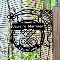 長崎県 / 「jewelry・Marriage Consulting」様のブラケット看板（設置後のお写真）