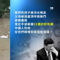 各地で洪水被害拡大も政府は国外支援を優先　中国【動画あり】