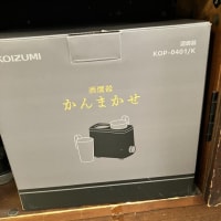 酒燗器