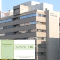 横浜市技能文化会館にてエンディングノート講座を実施しました〜税理士・行政書士・社会福祉士・介護福祉士・精神保健福祉士・角川衆一事務所