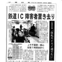 国土交通省への要望書