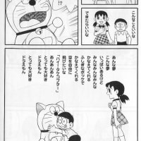 ドラえもん最終回 ガリガリ君のガリガリブログ ドラえもん最終回 ガリガリ君のガリガリブログ
