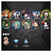 モンスターストライク