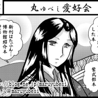 新潟コミティア59＆みちのくCOMITIA13