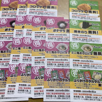 無料券