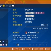 【S23 最高レート2011 最終1902 (969位)　紅白狐と雨女王】