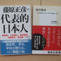 「脱亜論」再び （Memo）