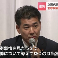 【＃立憲民主党代表選2024】立憲民主党は軍拡反対と原発ゼロを宣言して創立時の理想に立ち戻り、綱領通りの「立憲主義と熟議を重んずる、民主政治を守り育て、人間の命とくらしを守る、国民が主役の政党」になれ