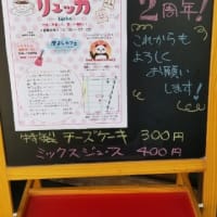 リュッカでの歌おう会