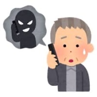 特殊詐欺情報