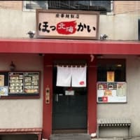 町中華でランチ