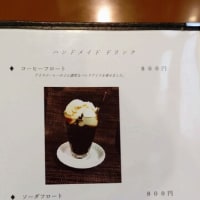 喫茶なつめ（大分県 別府市）はとてもオススメ！