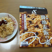 長岡醤油赤飯の素