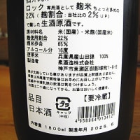 想天坊、じゃんげ、仙介ロック、入荷！！！