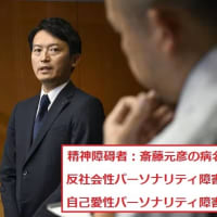 有権者「兵庫県民として恥ずかしい」