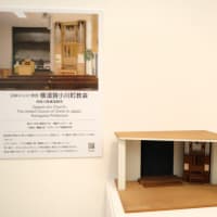 横須賀美術館で、『須藤オルガン工房の半世紀・その音と形』を観ました。