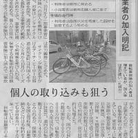 北海道自転車条例を施行。4月から北海道