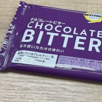 カカオの含有量から考えると…