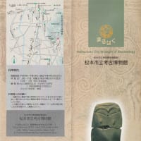長野県2泊3日の旅（その2）松本市立考古博物館　2023年10月27日（金）