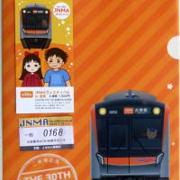ＪＮＭＡ２０２５
