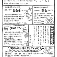 きく薬局だより　2月号をお届けします。